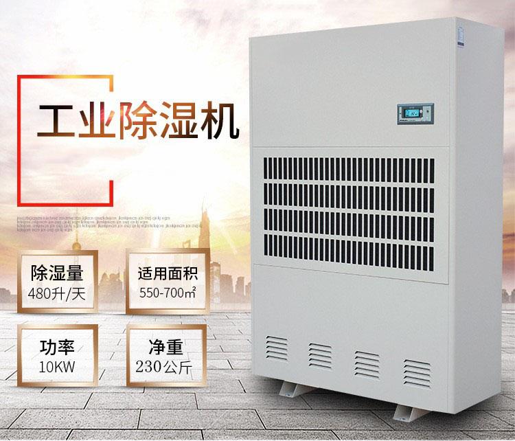 別等到滿(mǎn)地的積水，才去買(mǎi)除濕機(jī)